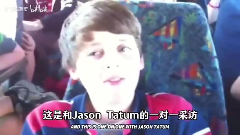 12岁的塔图姆回答媒体采访：最喜欢球员是杜兰特！