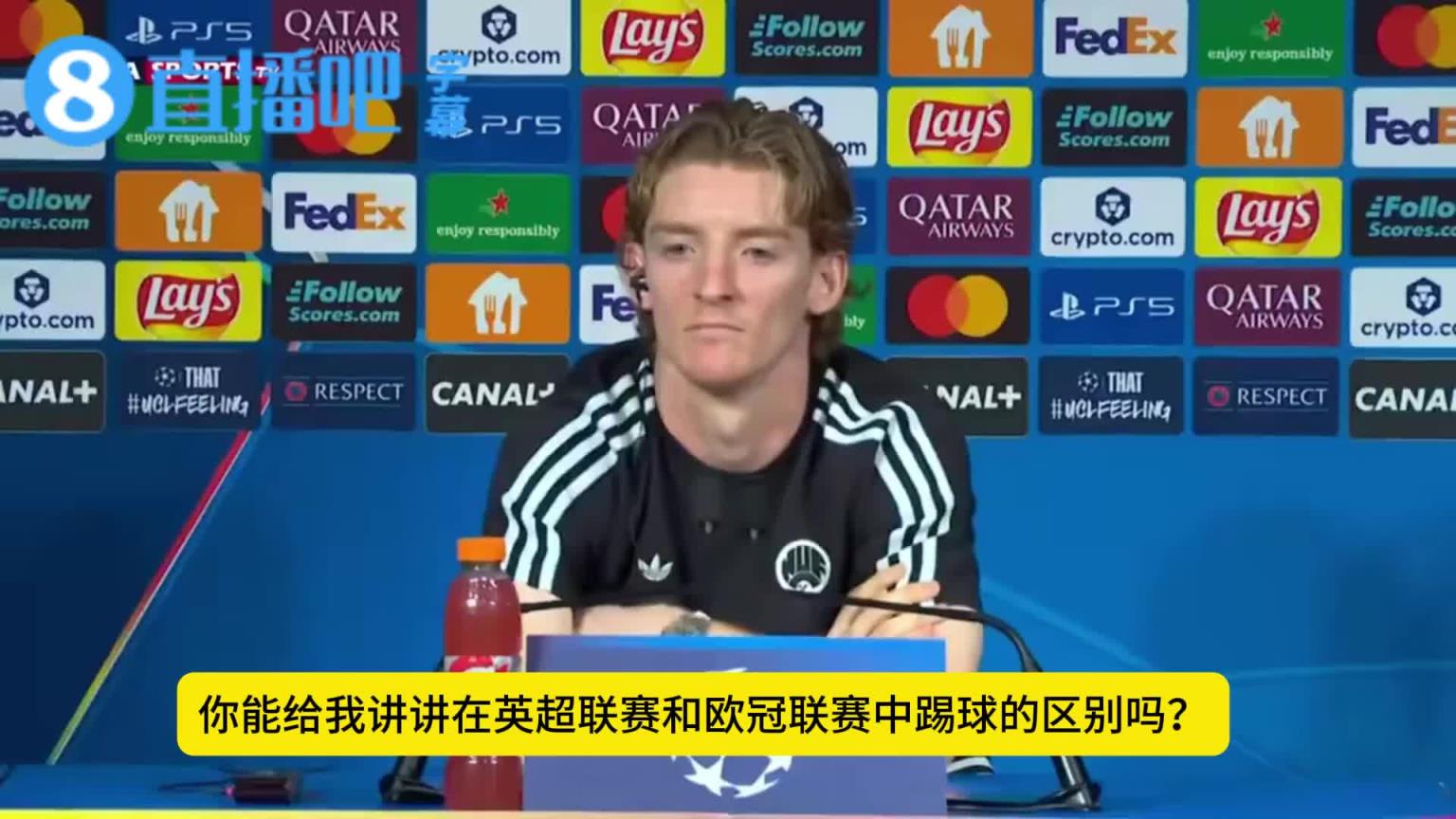 戈登：欧冠比赛更像足球，而英超更多的是掷界外球和定位球