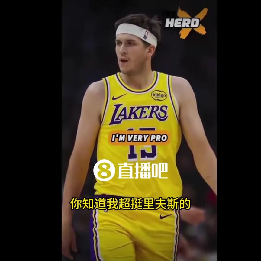 真假？美媒：过去一年佩林卡拒20份里夫斯报价！只能换字母约老师