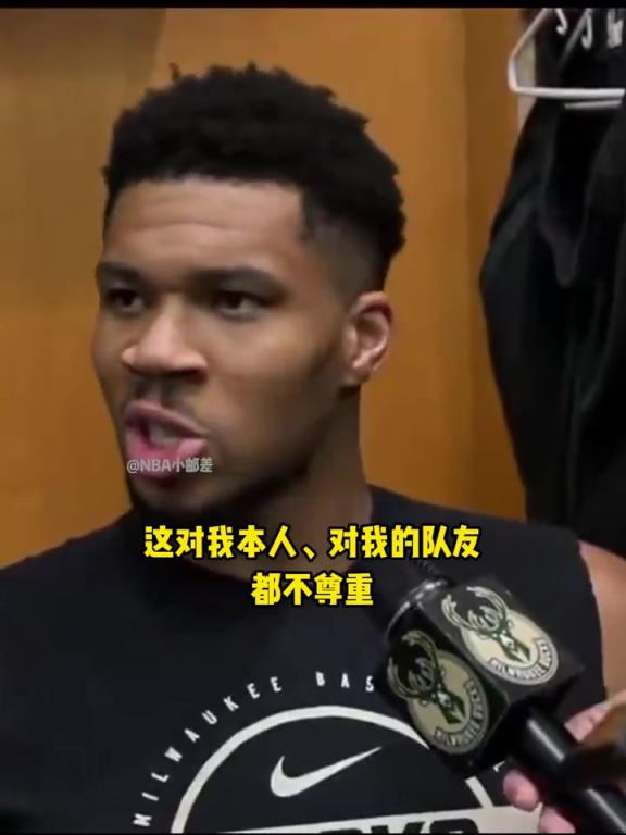 本月被问是否还想留队，字母哥回怼：别再问这对我队友不尊重