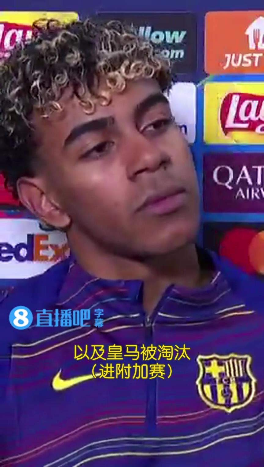 记者问皇马输球，亚马尔：很高兴我们能晋级，其他球队我并不关心