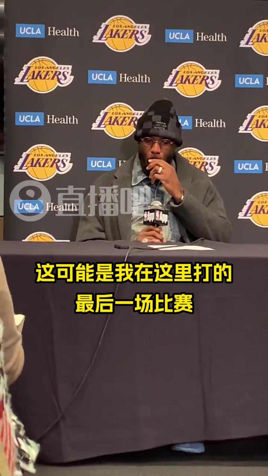 詹姆斯：我确实想过，这可能是我在克城打的最后一场比赛！
