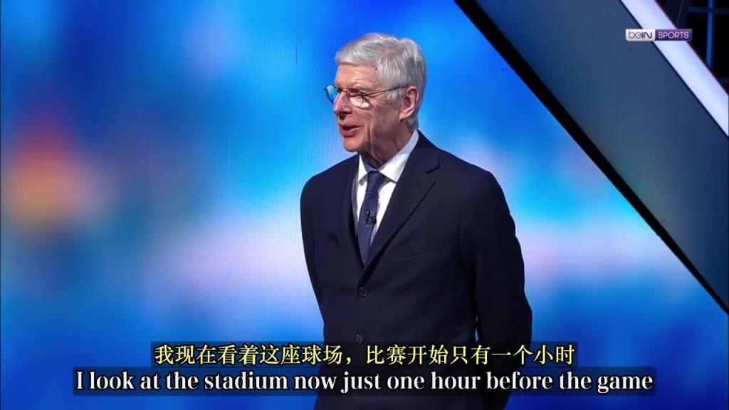 教授！温格此前：为自己让酋长球场成为现实而做出的牺牲感到自豪