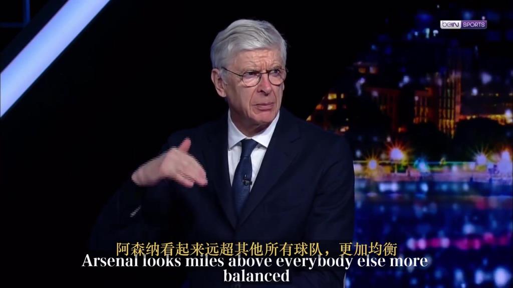温格：许多英超球队不如前几年强，今年是阿森纳夺冠的绝佳时机！