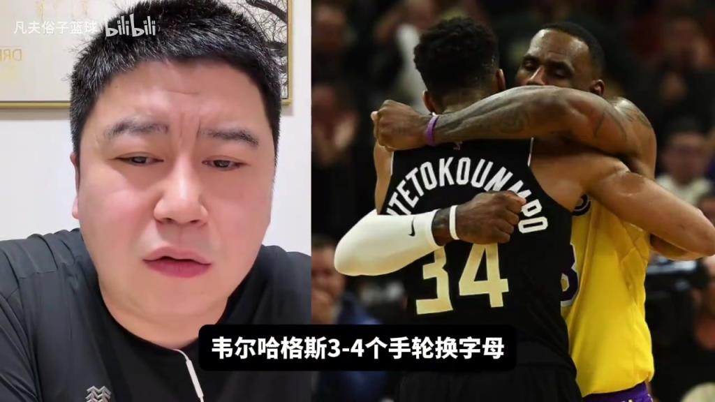 大史：热火净想着拿破铜烂铁换字母，但凡是球星交易他都要插一脚