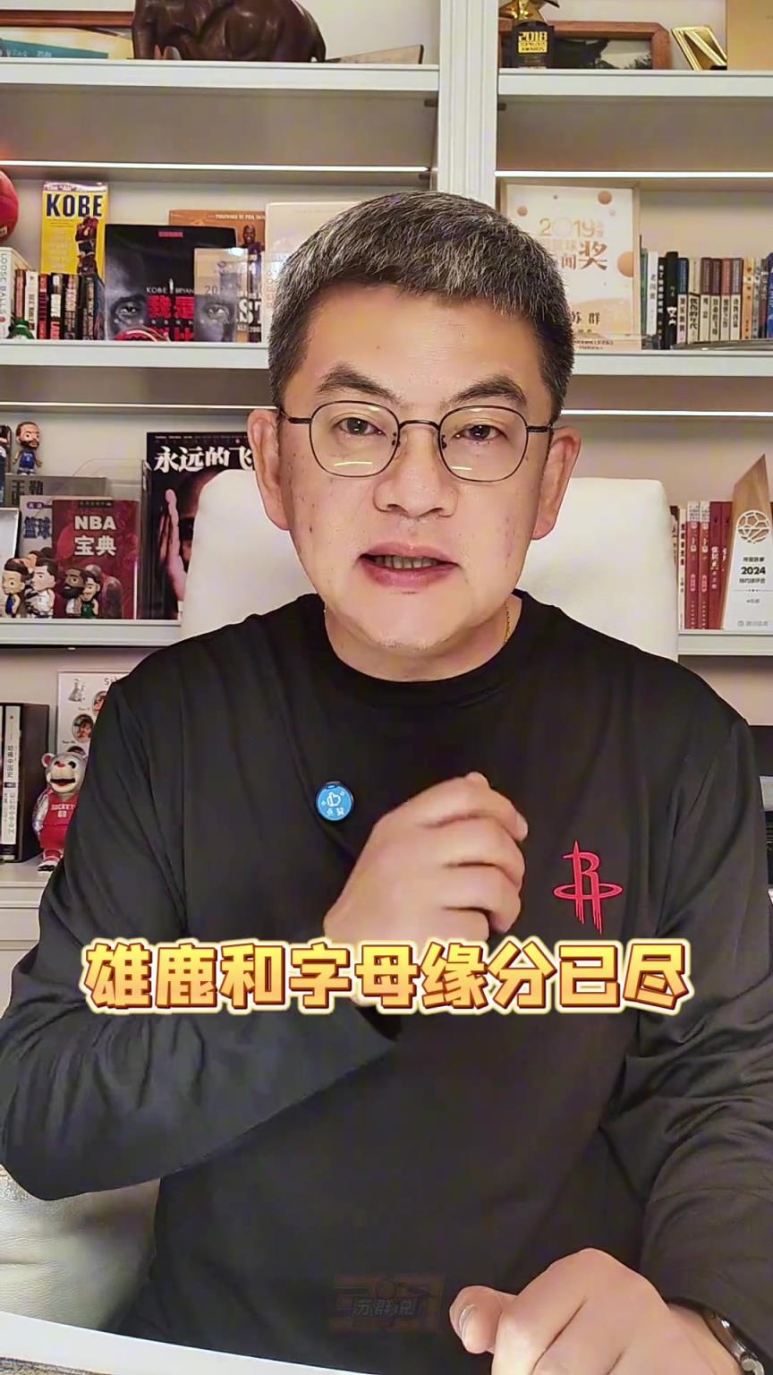 苏群：雄鹿和字母哥缘分已尽，Shams发这篇文章就是帮字母一把