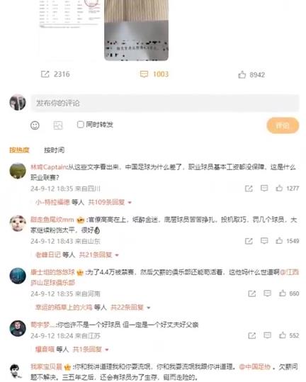 杨文吉为4万块打假球，球迷曾留言：不是好球员，但是是个好父亲