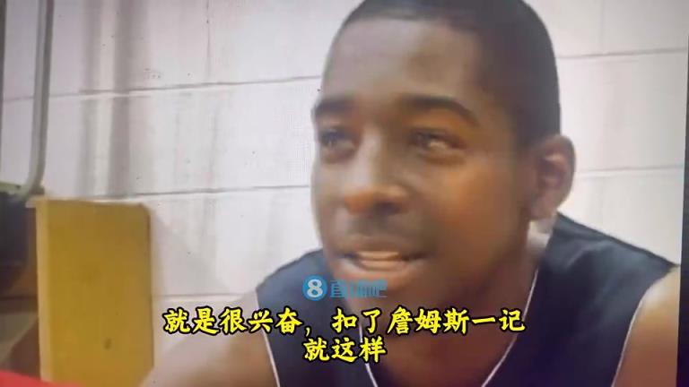 美媒晒旧账：当年詹姆斯被大学生克劳福德隔扣，耐克没收了录像带