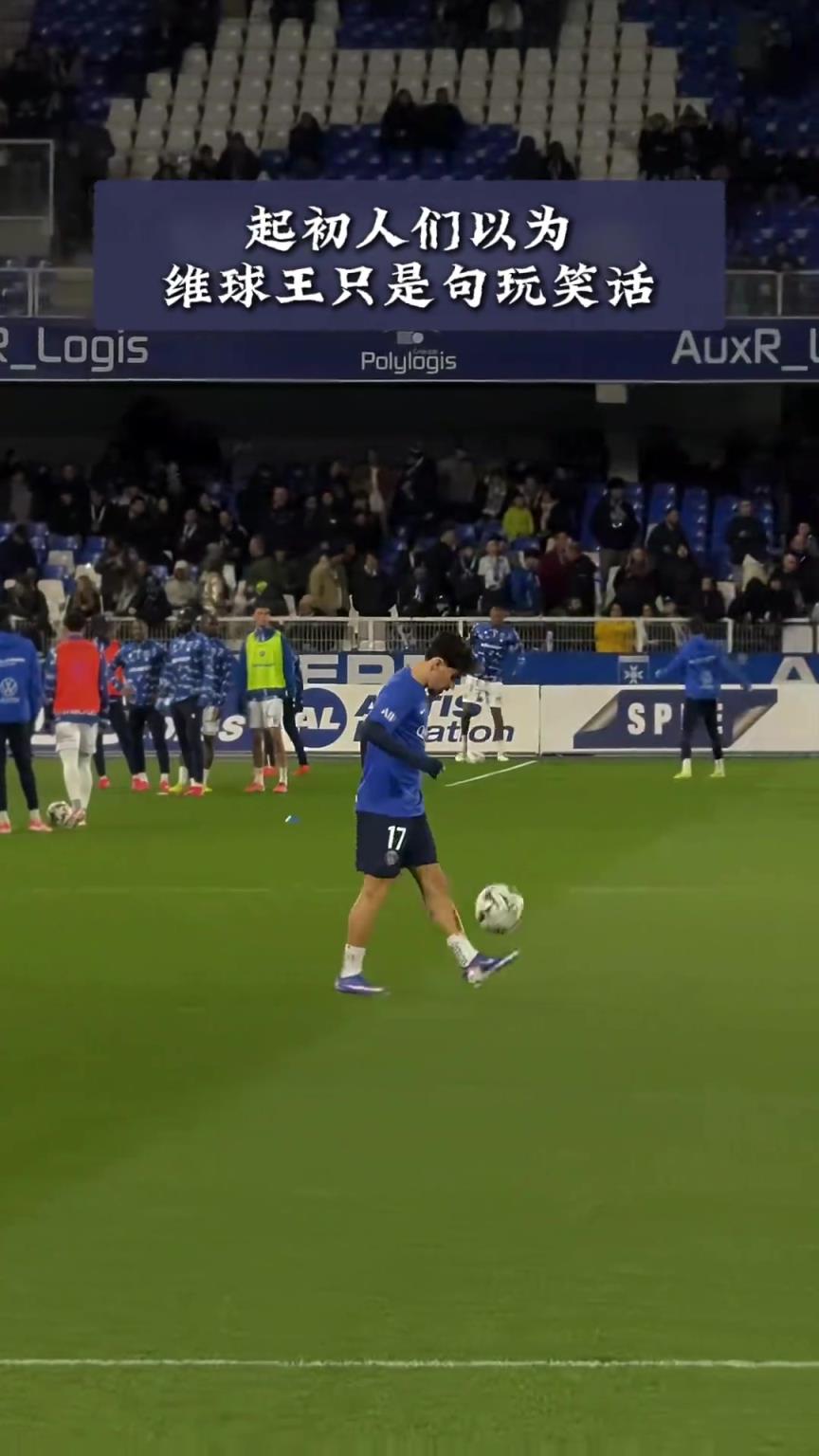 这球感是真好！网友：起初人们以为，维球王只是句玩笑话！