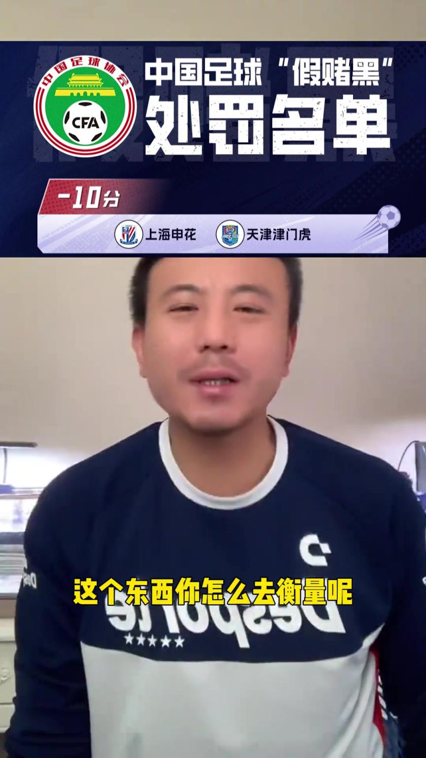 俱乐部被扣分就不看❓️毛剑卿：真正的球迷会和俱乐部荣辱与共