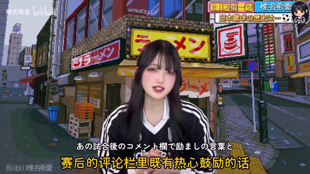 日本女生：日本足球30年，为什么能从亚洲弱旅走到世界杯常客？