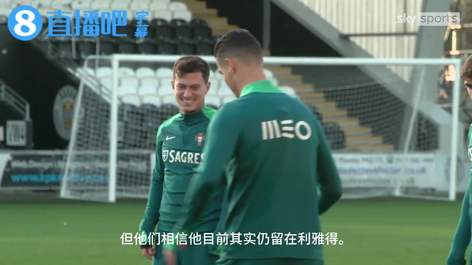 天空体育：报道称C罗已飞回葡萄牙庆祝生日，但沙特高层觉得他会留下