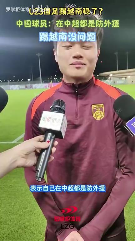 加盟海港！杨希曾自信谈：我在中超都是防外援，踢越南没问题