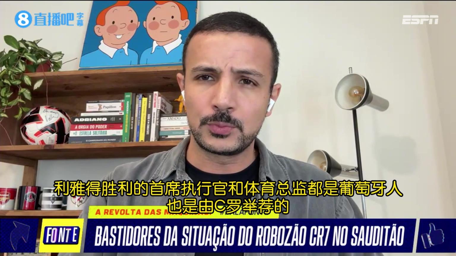 ESPN爆料：C罗希望两位葡萄牙董事重获权力，做不到就离队