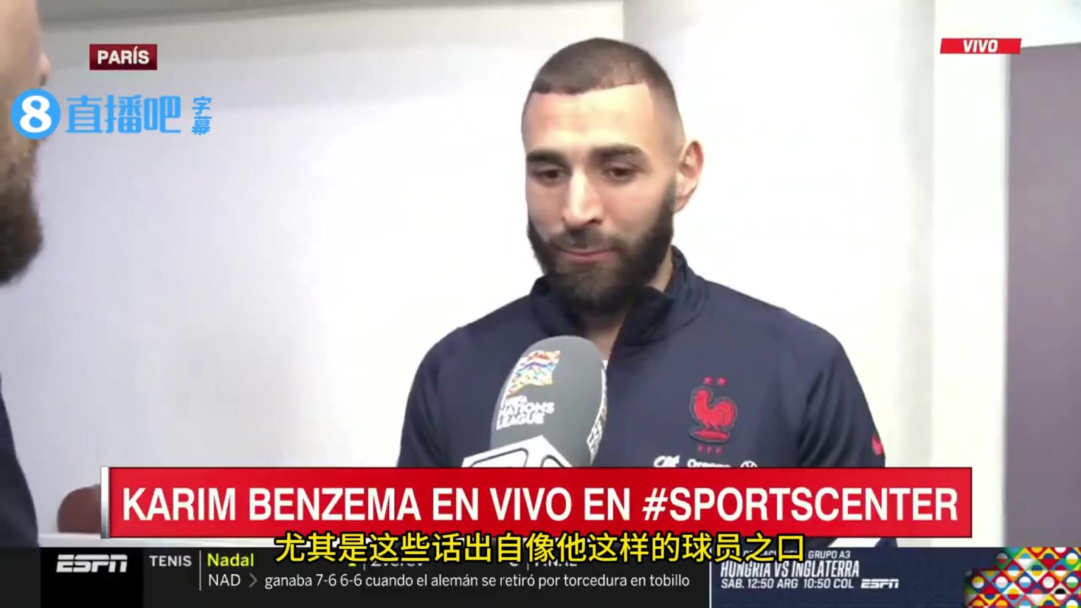 本泽马谈梅西称他配得上金球奖：非常荣幸，尤其是这些话出自像他这样的球员之口