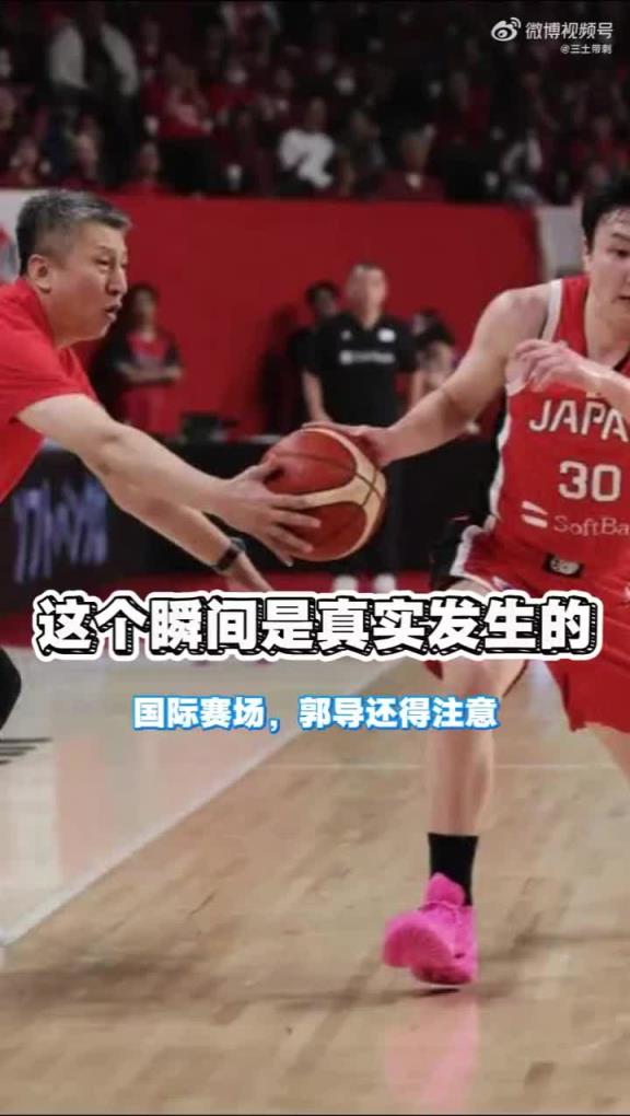 竟然不是AI郭导拍到球这一幕好像真的发生了…后续得注意啊