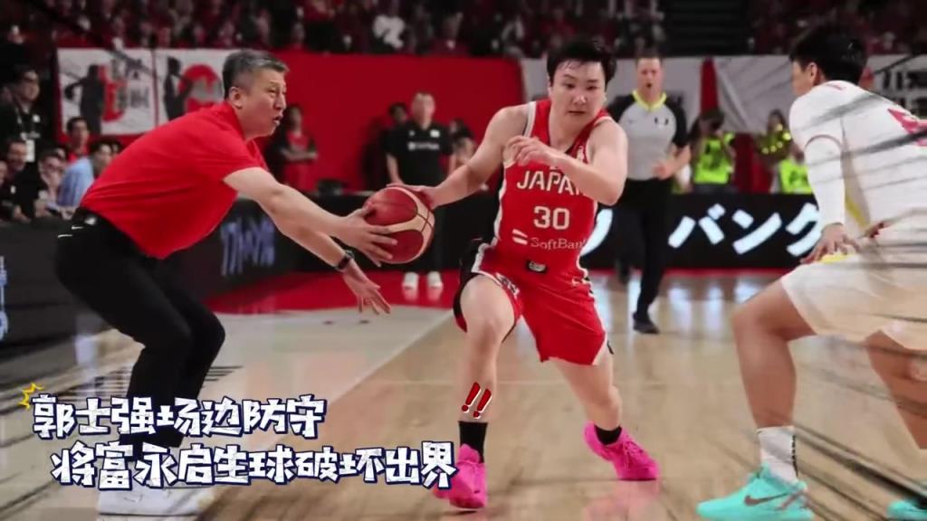 拍到球被富永启生投诉盘点郭士强场边指挥防守名场面~