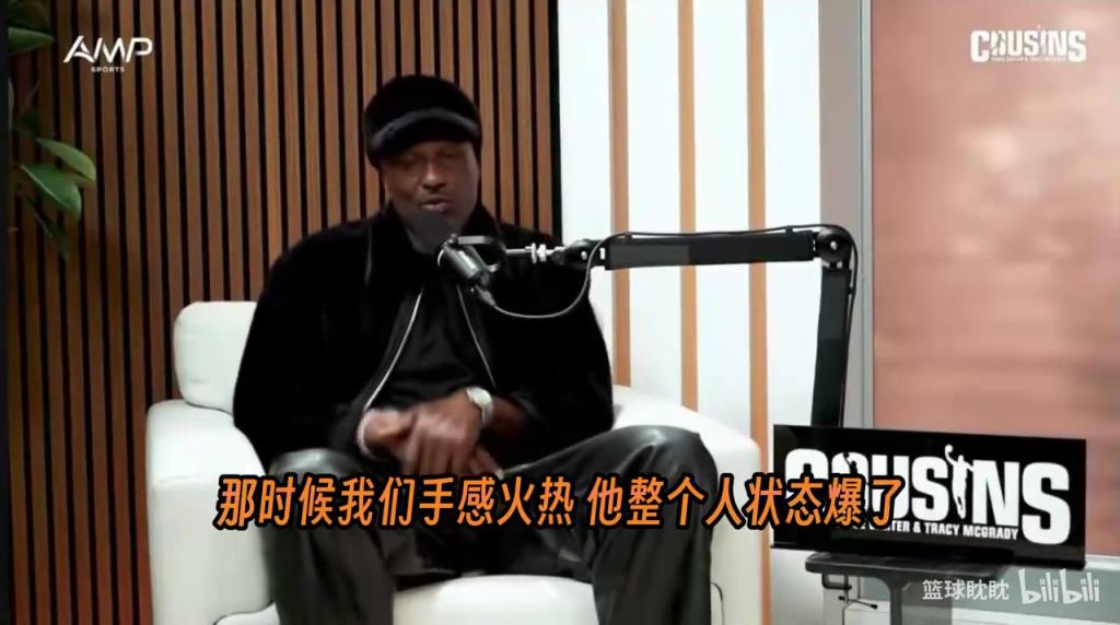 麦迪＆奥多姆回忆：科比绝杀对手后，车上自言自语说他比乔丹强！