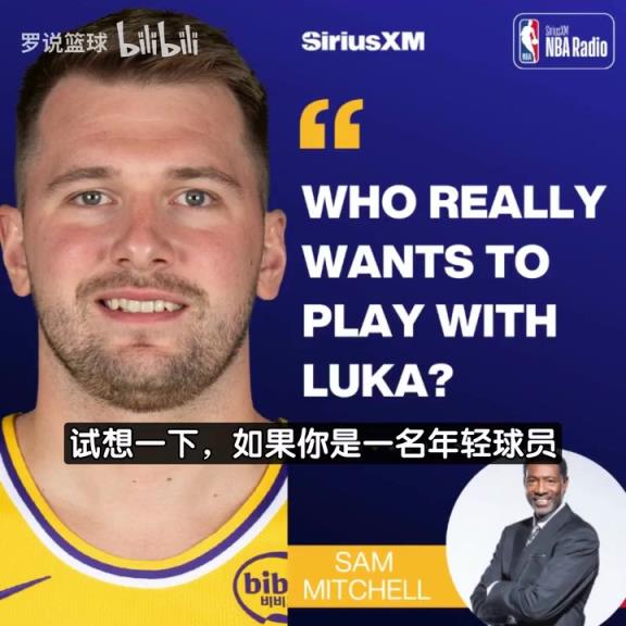 前NBA教练：谁愿和东契奇并肩作战？长时间控球还不防守！