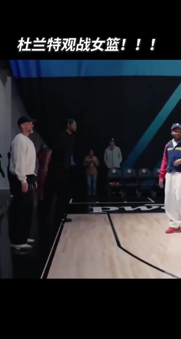 杜兰特去看女篮比赛了 ！不得不说气质这一块真是拿捏☺️