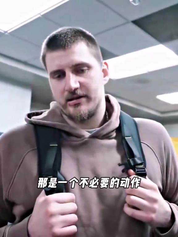 约基奇 :多尔特那是一个不必要的动作,而我做出了必要的回应!