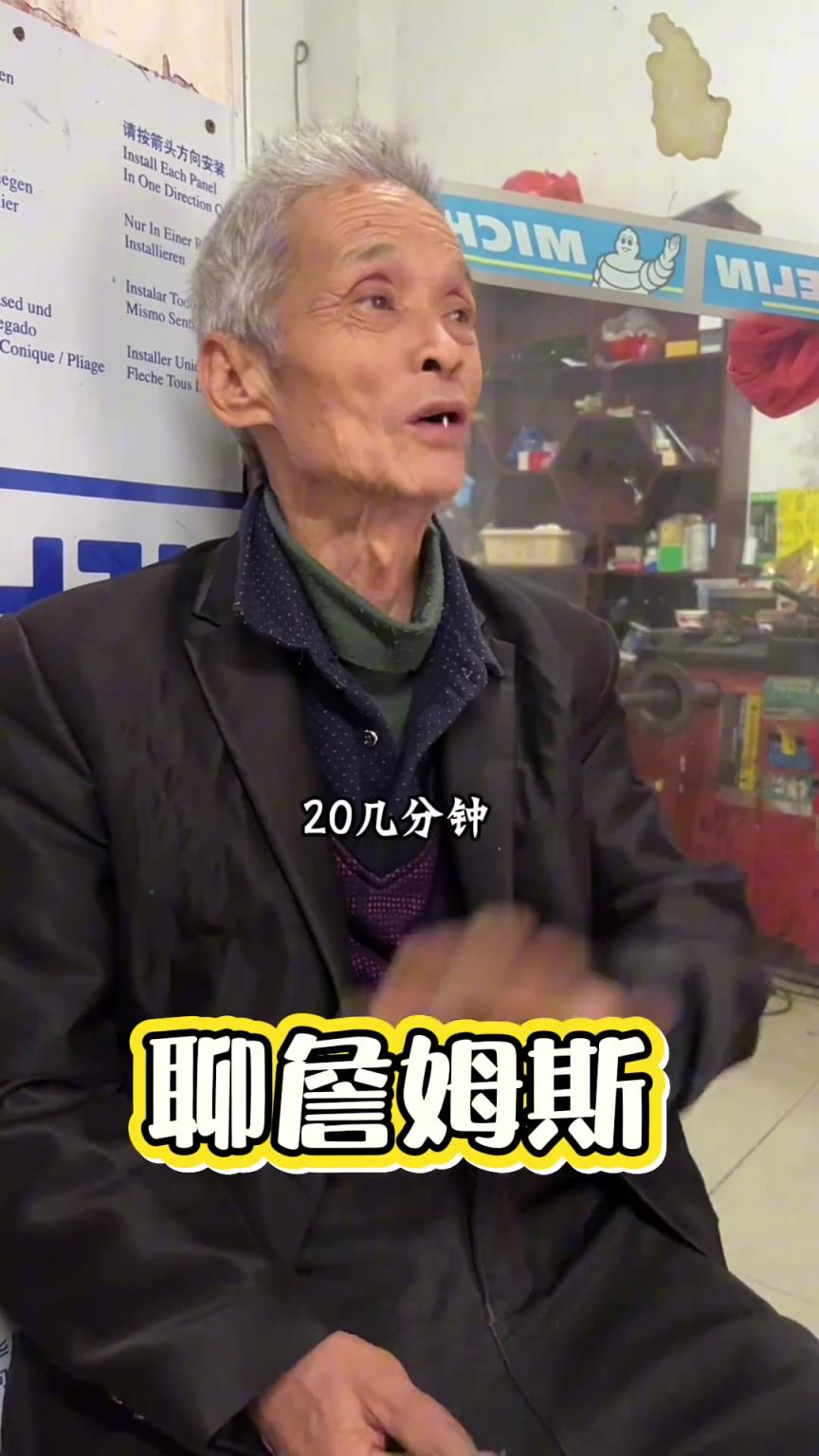 闽南懂球老爷爷：詹姆斯要是一场打20分钟 会比很多球员打得好