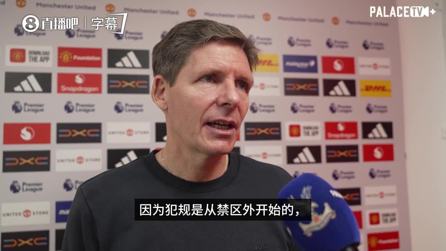 水晶宫主帅：不认为那是点球，库尼亚很聪明，他摔倒在禁区内