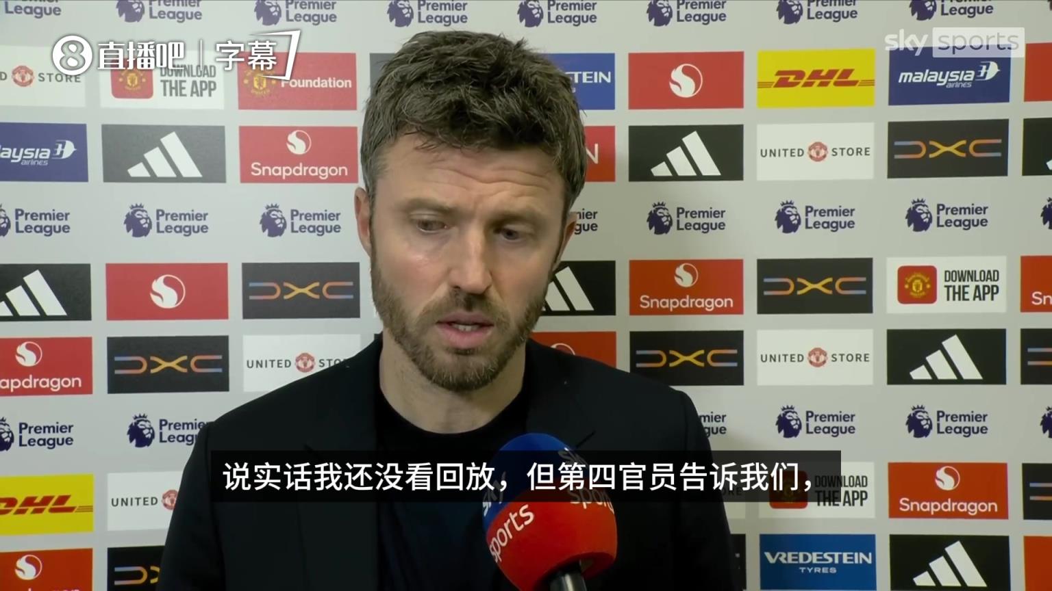 卡里克赛后：四官告诉我，主裁看VAR非确定点球，而是看出什么牌