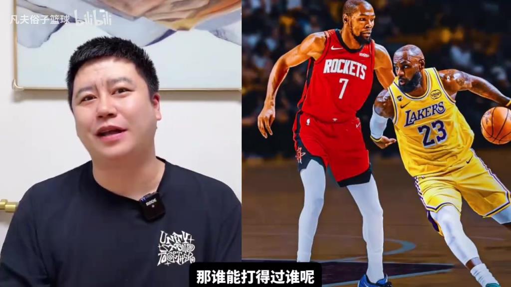 湖人季后赛对火箭？大史此前：对抗尺度对火箭很重要！