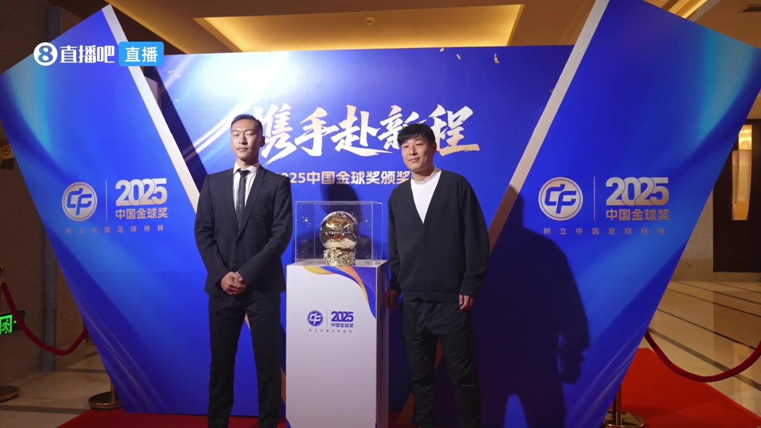 武磊、吴曦亮相中国金球奖！吴曦一身西装帅气十足~