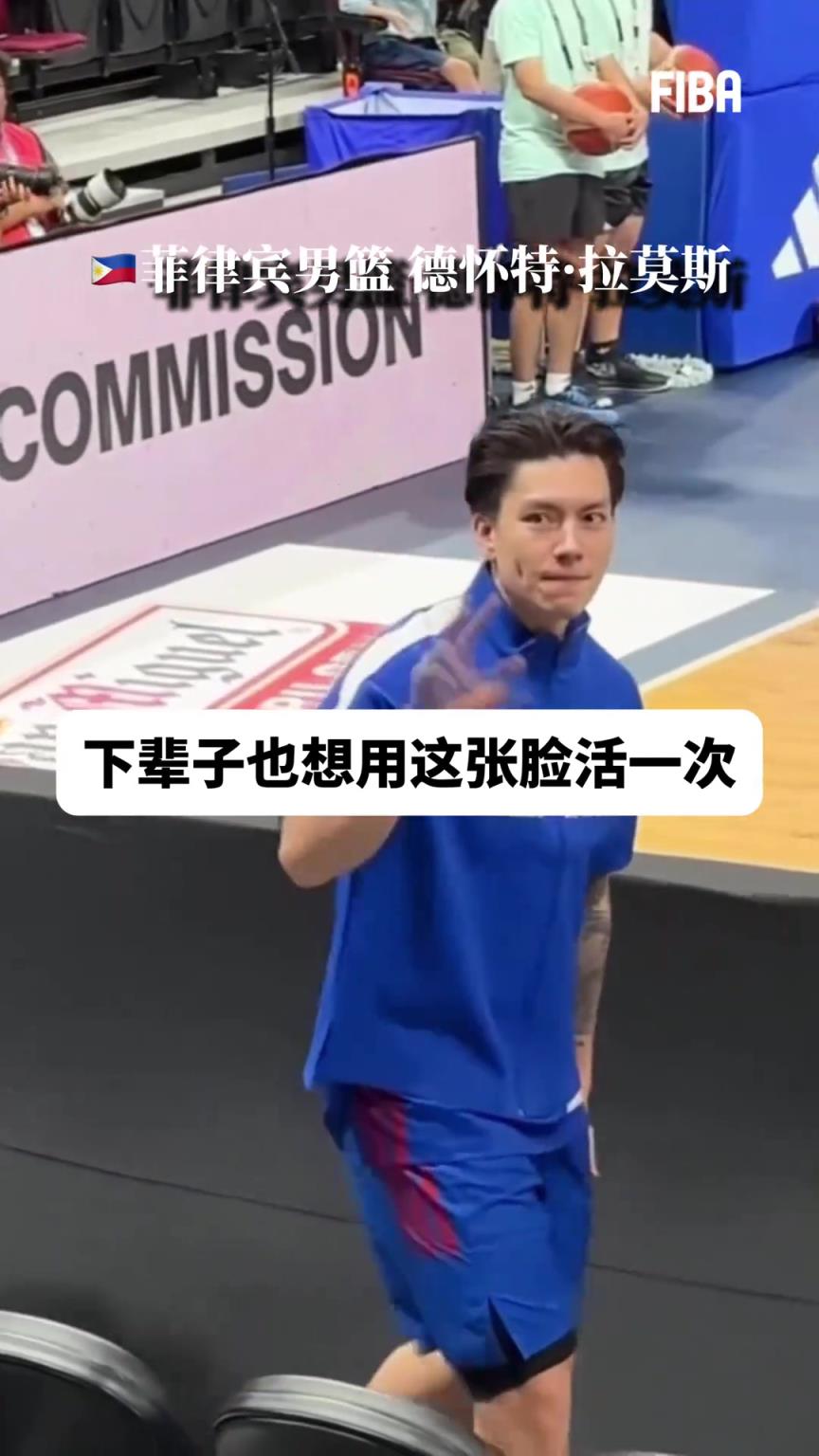 美菲混血？菲律宾德怀特·拉莫斯又帅又能打上一场得16分