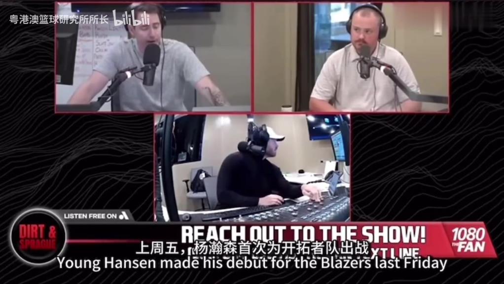 外网此前：杨瀚森指挥队友就像指挥官一样，我开玩笑管他叫杨将军