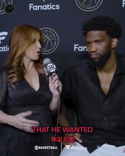 恩比德23年：对哈登申请交易感到失望，我很开心成为他的朋友！