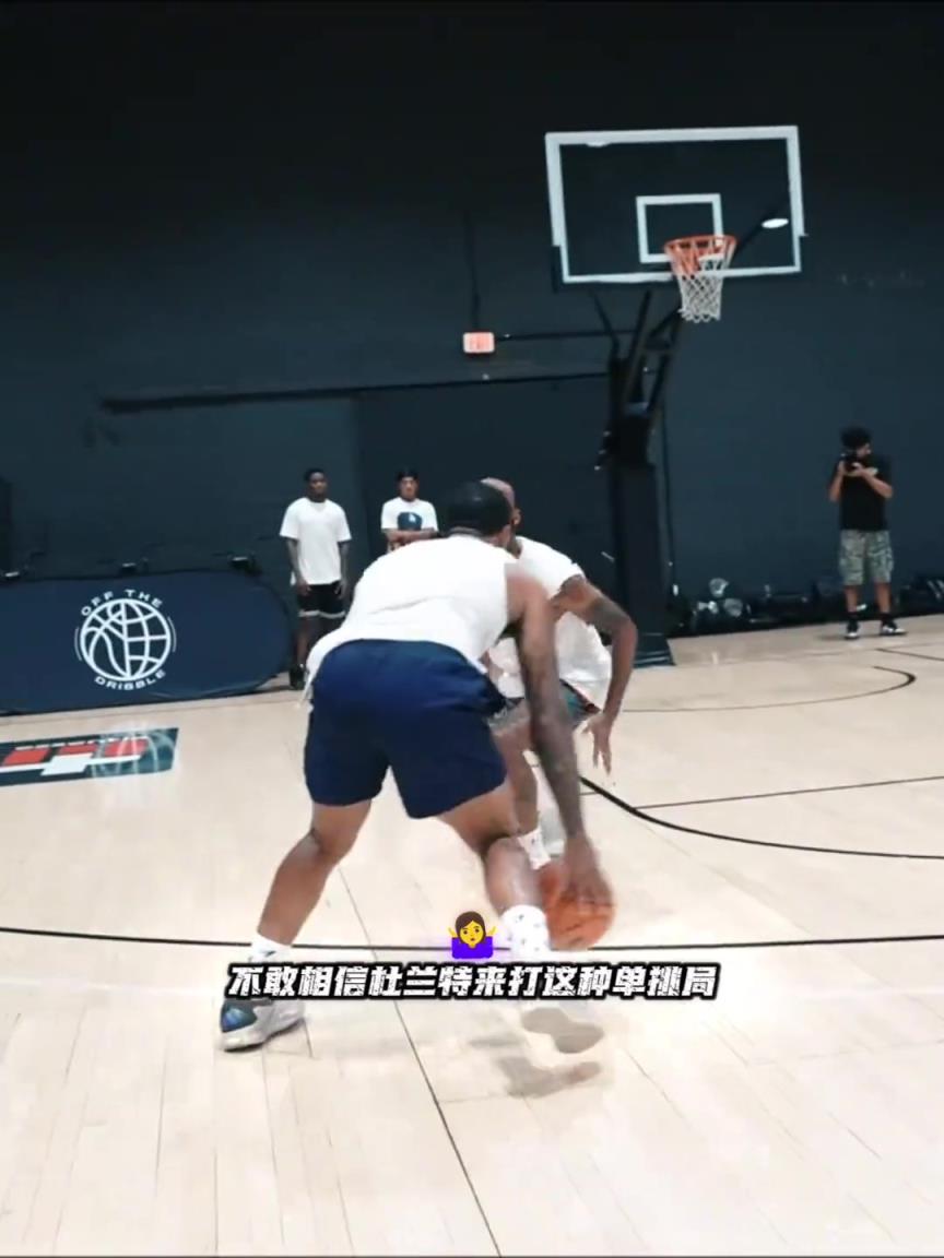场均十五分的发展联盟球员就已如此厉害，杜兰特来了会怎样？