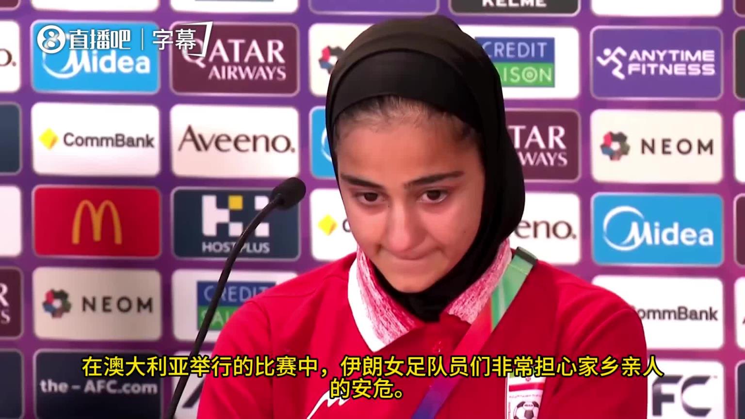 当记者问及国内不断升级的军事冲突时,伊朗女足前锋萨拉含泪回应