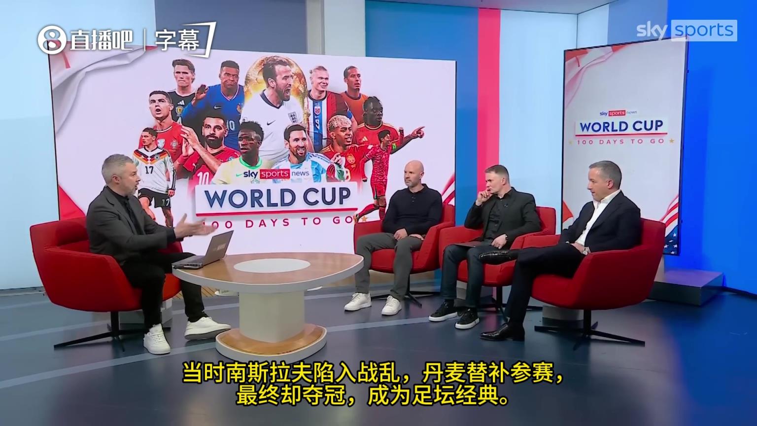 天空体育主持人:92年欧洲杯南斯拉夫内战,丹麦替补参赛最终夺冠