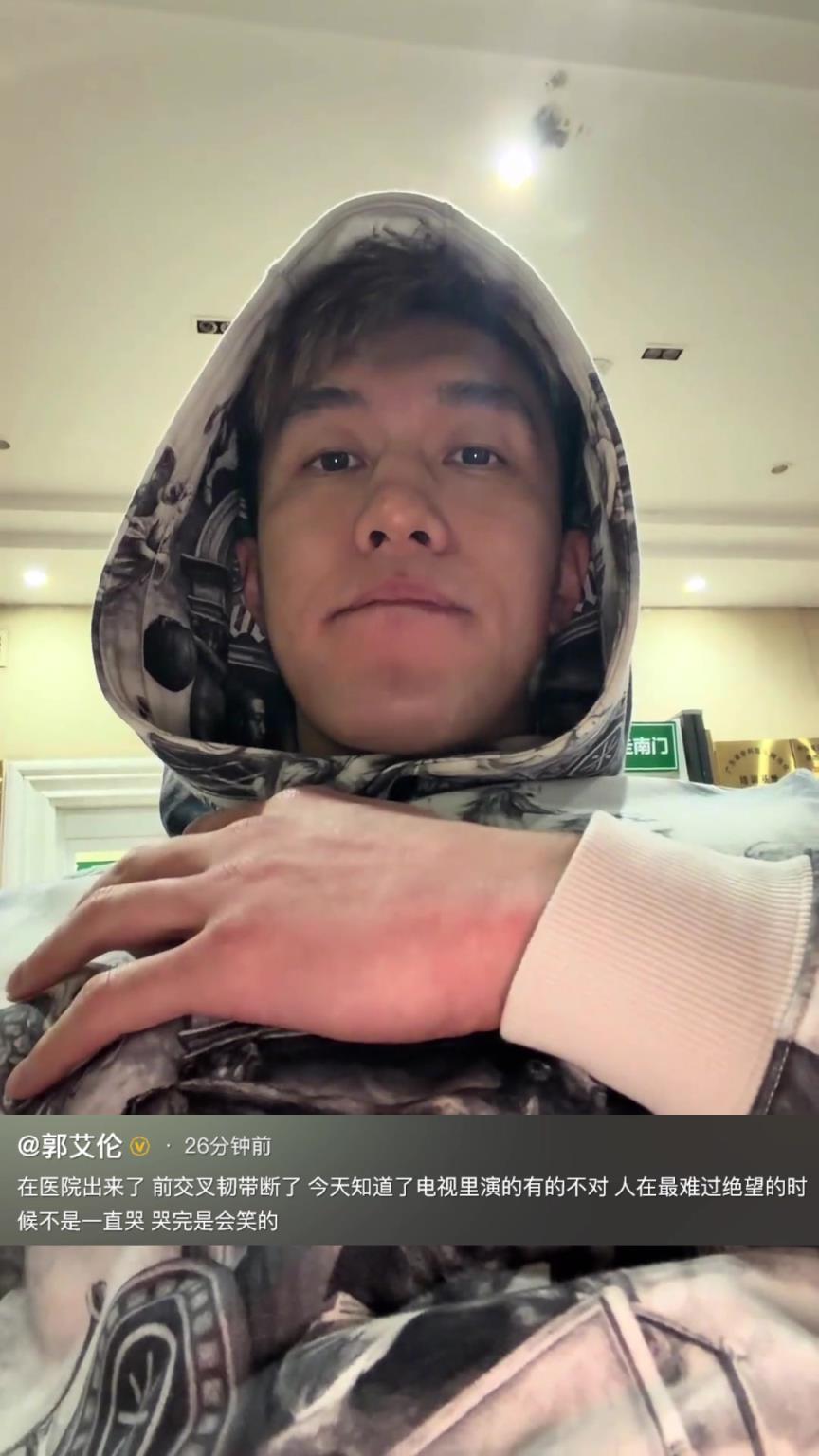最坏结果郭艾伦：在医院出来了，我前交叉韧带断了！