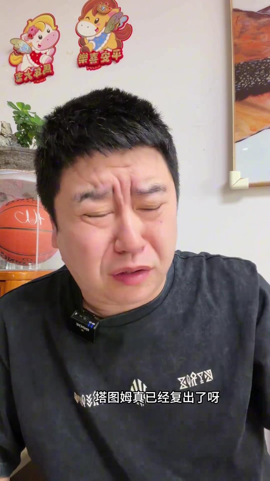 塔图姆确认要复出，怎么大史看上去一脸愁容啊？