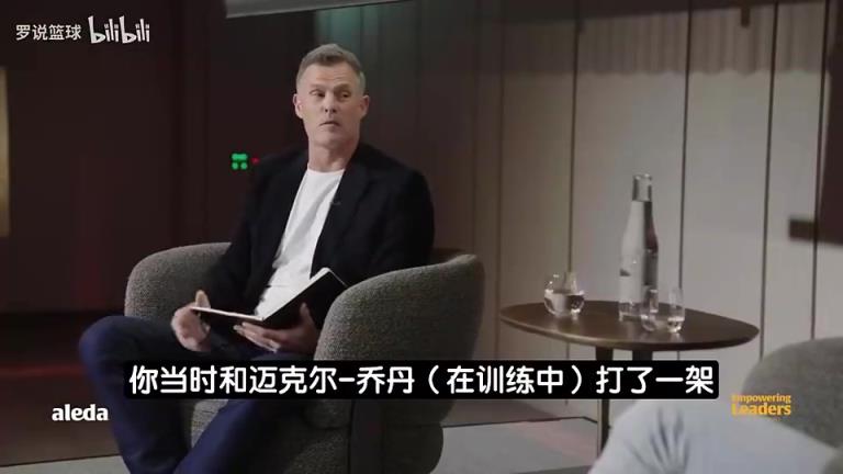 科尔：公牛时期打架司空见惯，普尔视频流出破坏力远大于冲突本身