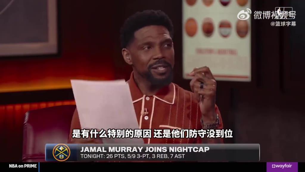 为啥一打湖人就爆发？穆雷：我上一场刚拿45分，并没有针对湖人