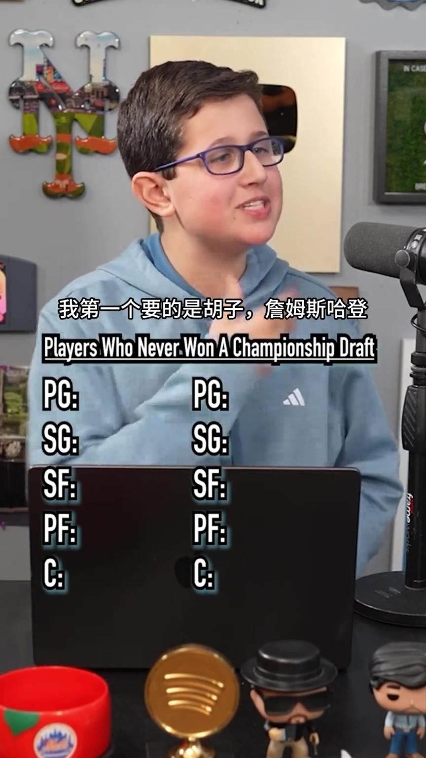 角度刁钻！美媒组建NBA无冠球星最强五虎 姚明居然上榜了