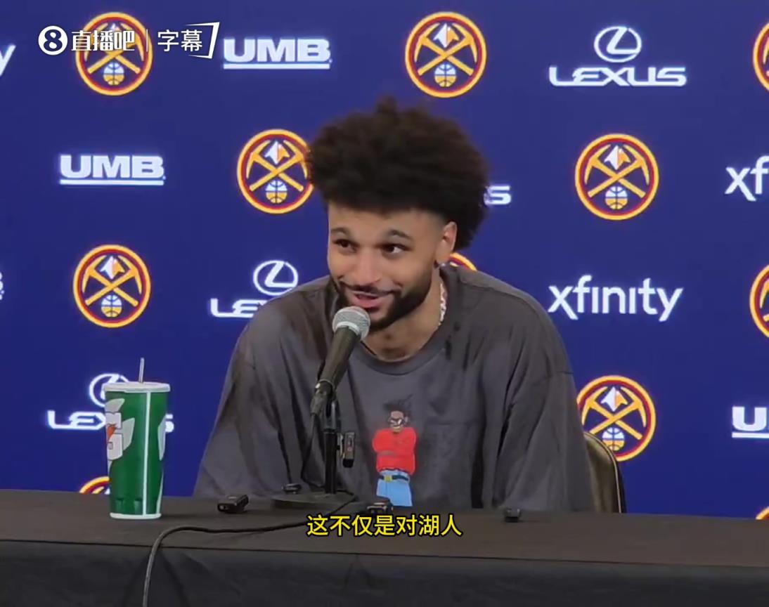 你一打湖人就来劲吗？穆雷回应：并没有，我上一场也拿了45分！