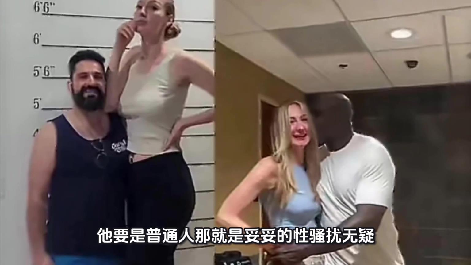 哈哈！奥尼尔这个老流氓 要是普通人就是妥妥性骚扰无疑