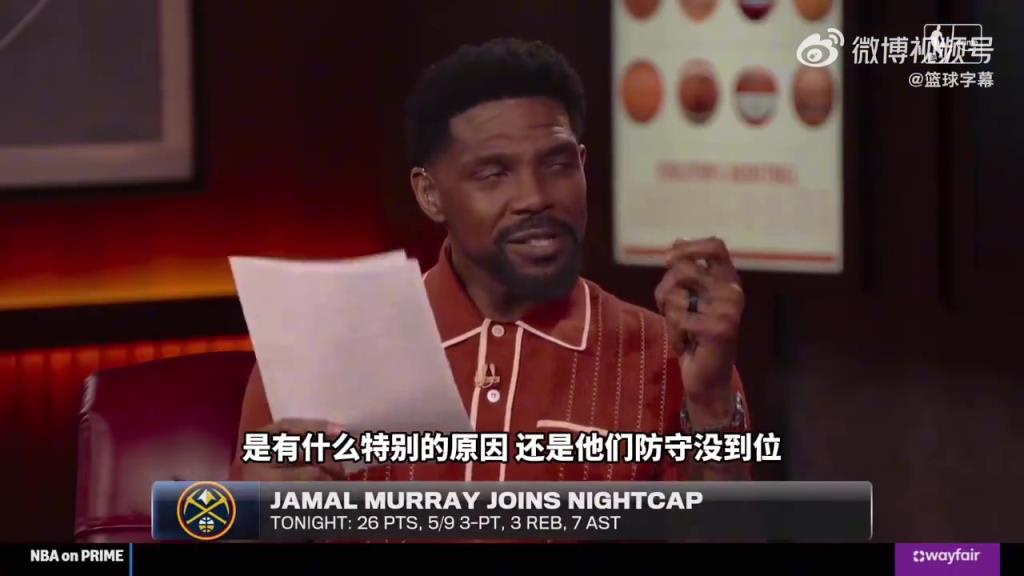 为啥打湖人就来劲？穆雷：我上一场得45分 又不只是打湖人爆发