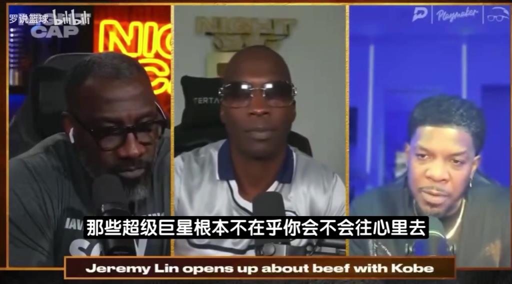 科比5个月没和林书豪说话！单打乔回应：超级巨星根本不在乎！