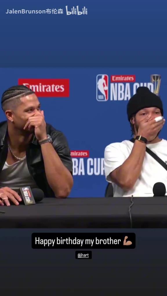 BGM细节了！布伦森此前晒视频为哈特庆生！