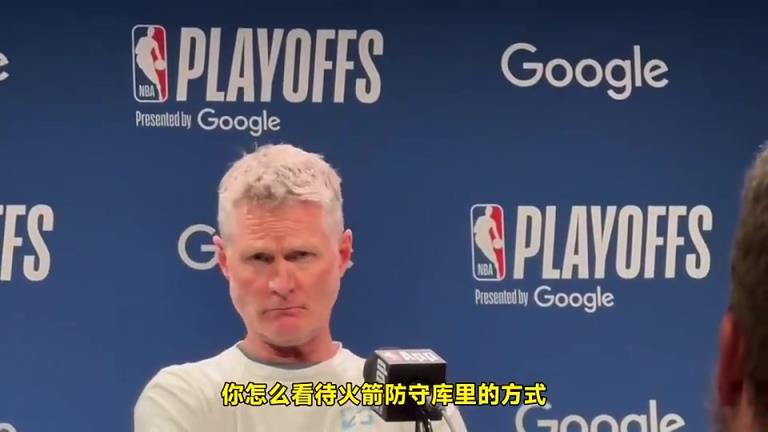 科尔曾调侃记者：你是哈登想造我犯规吗？我不会上当的