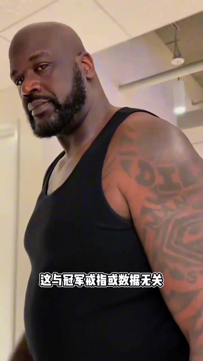 球技精湛，人品高尚，灵魂有趣的伟大鲨鱼 奥尼尔！