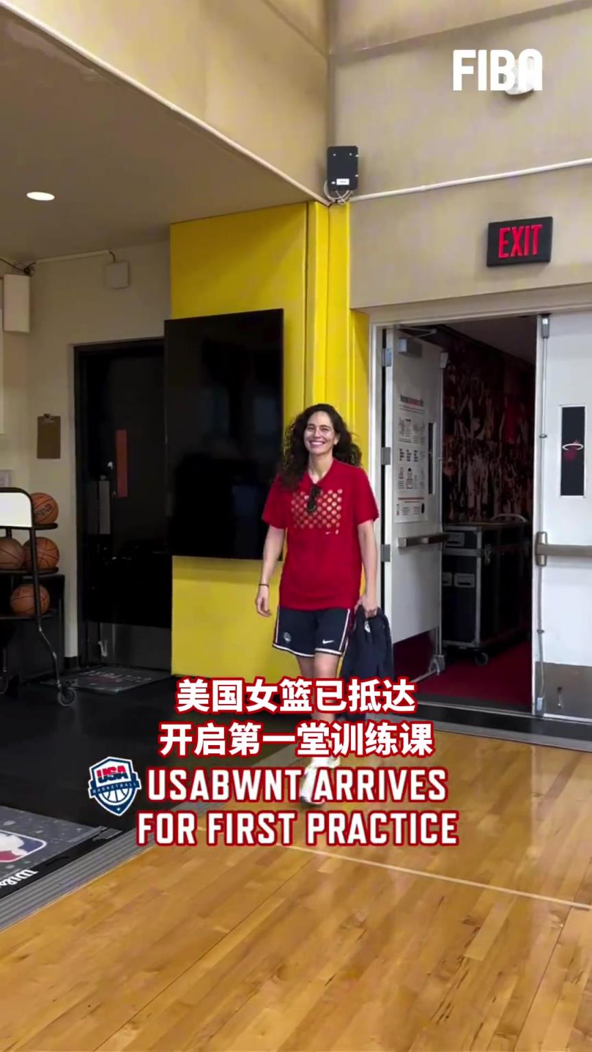 各个表情轻松加愉快&佩奇美！美国女篮开启女篮世界杯资格赛集训