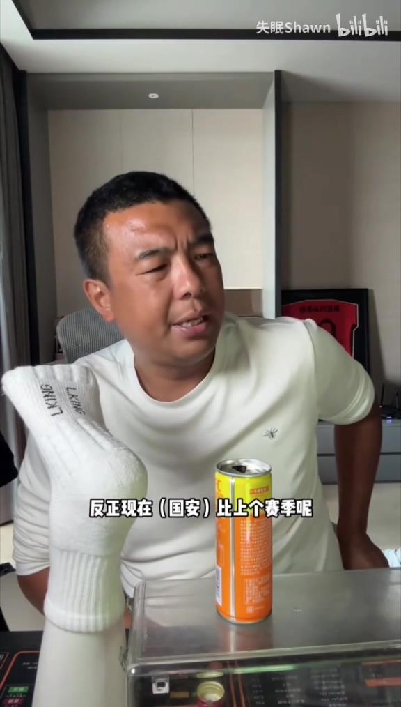 徐亮:现在中超球员比我当年下降了一个档次，太差了！！